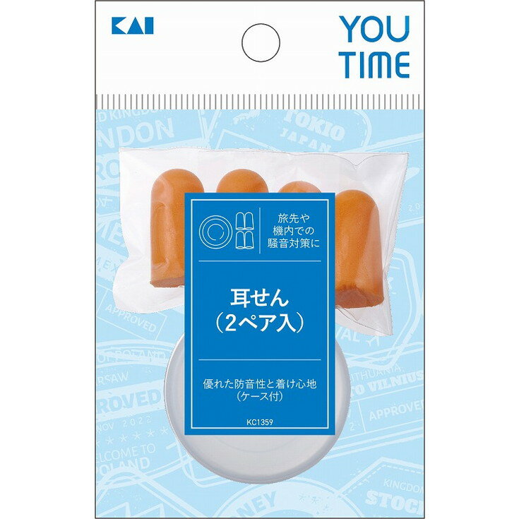 【単品13個セット】KC1359 YOU TIME 耳栓2ペア入 貝印(美粧)(代引不可)【送料無料】