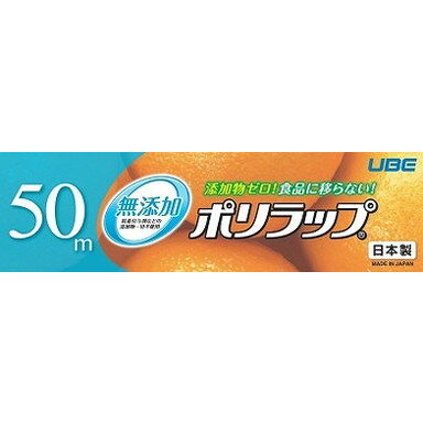 【単品17個セット】ポリラップ15cm×50m 宇部フィルム(代引不可)【送料無料】