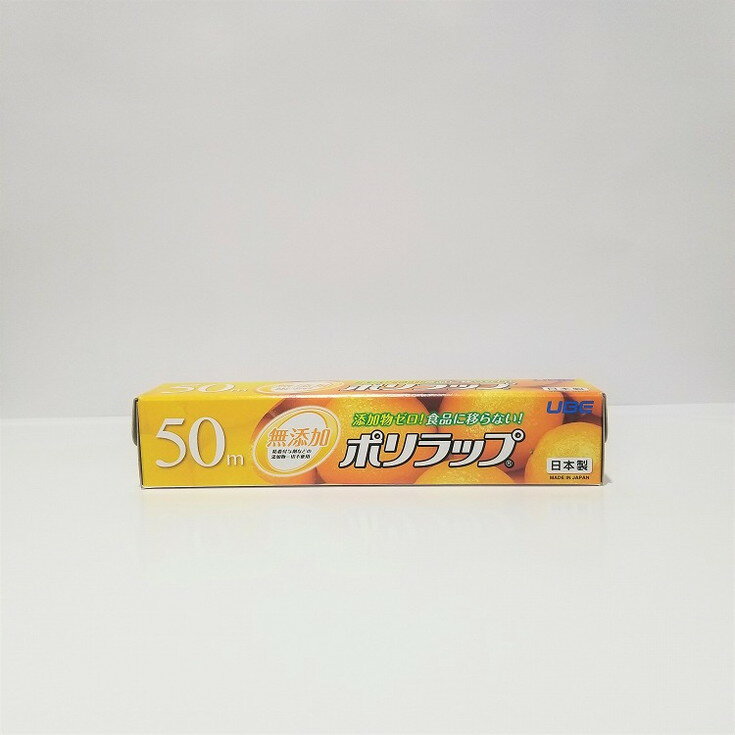 このページは4904701022537単品が5個セットの商品ページです【商品特徴】【無添加ラップ】添加物を一切使用していない無添加のポリラップなら環境ホルモンの溶出もなく安心です。【つまみフラップ】つまみフラップにより、ふたを開ければラップはいつでも取り出しやすい位置にあります。【プラスチック刃】カット性に優れ、使いやすさUP。【製造者】宇部フィルム株式会社【生産国】日本【単品内容量】50M※メーカーの都合によりパッケージ、内容等が変更される場合がございます。当店はメーカーコード（JANコード）で管理をしている為それに伴う返品、返金等の対応は受け付けておりませんのでご了承の上お買い求めください。【代引きについて】こちらの商品は、代引きでの出荷は受け付けておりません。【送料について】北海道、沖縄、離島は別途送料を頂きます。