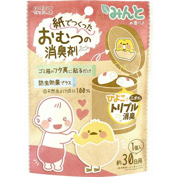 【単品5個セット】紙でつくったおむつの消臭剤 みんとの香り ウエ・ルコ(代引不可)(3.0)