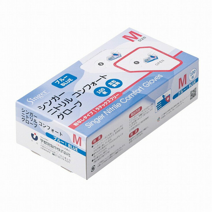 【単品6個セット】シンガーニトリルコンフォートグローブ ブルー 100枚入り Mサイズ 宇都宮製作(代引不可)【送料無料】