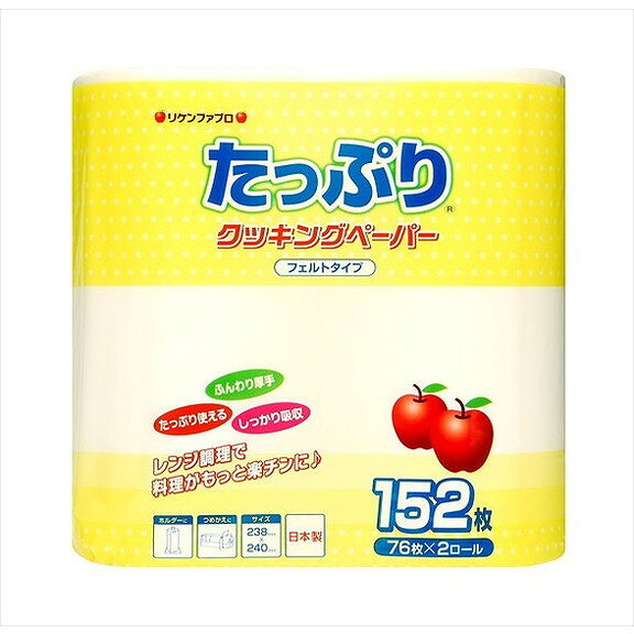 このページは4977811703306単品が18個セットの商品ページです【商品特徴】不織布タイプで繊維が横に入っているため、坪量は多くて丈夫です。長時間煮込む調理で、香辛料を茶巾状に包んで使用できます。濡れても破れにくいのが特徴です。ペーパーの密度が高いので、凹凸のある食材でも少ない接地面積で効率的に水分、油分を吸収します。1ロール76枚と大容量の商品となっており、一般的なクッキングペーパーの2倍となっております。【製造者】リケンテクノス株式会社【生産国】日本【単品内容量】152枚※メーカーの都合によりパッケージ、内容等が変更される場合がございます。当店はメーカーコード（JANコード）で管理をしている為それに伴う返品、返金等の対応は受け付けておりませんのでご了承の上お買い求めください。【代引きについて】こちらの商品は、代引きでの出荷は受け付けておりません。【送料について】北海道、沖縄、離島は別途送料を頂きます。