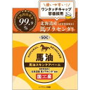 【単品15個セット】SOC北海道プラセンタ配合馬油 渋谷油脂【送料無料】