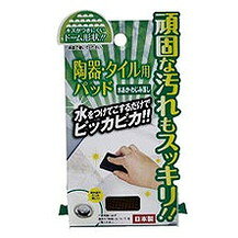 【単品10個セット】陶器・タイル用パッド 高森コーキ【送料無料】