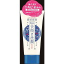 【単品9個セット】明色美顔薬用洗顔フォーム 明色化粧品(代引不可)【送料無料】