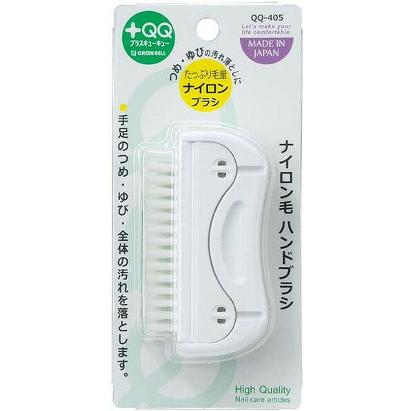 【単品16個セット】ナイロン毛ハンドブラシ QQ-405 (株)グリーンベル(代引不可)【送料無料】