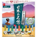 【単品9個セット】日本の名湯 澄みわたる豊潤 30g×14包 バスクリン(代引不可)【送料無料】