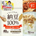 【単品10個セット】ミライパウダー 納豆 (株)ビタットジャパン(代引不可)【送料無料】