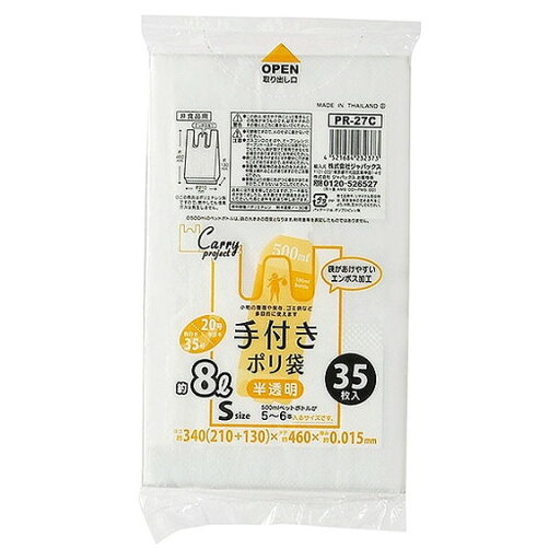 【単品5個セット】手付きポリ袋Sサイズ半透明 PR27C (株)ジャパックス(代引不可) 【単品5個セット】手付きポリ袋Sサイズ半透明 PR27C (株)ジャパックス(代引不可)