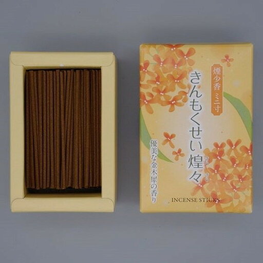 【単品13個セット】きんもくせい きらきら 煙少香 ミニ寸 マルエス(代引不可)【送料無料】 【単品13個セット】きんもくせい きらきら 煙少香 ミニ寸 マルエス(代引不可)【送料無料】