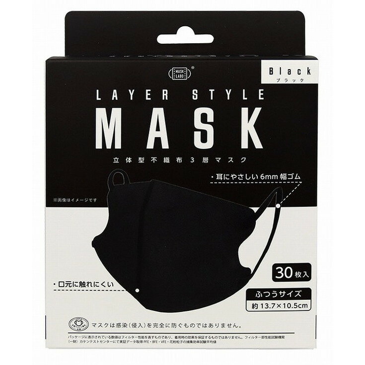 【単品13個セット】LAYER STYLE MASK Black 30枚入 富士(代引不可)【送料無料】