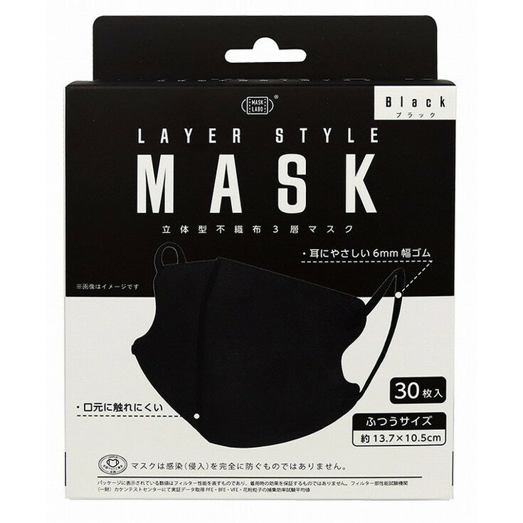 楽天リコメン堂【単品19個セット】LAYER STYLE MASK Black 30枚入 富士（代引不可）【送料無料】