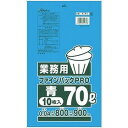 【単品20個セット】業務用70型 ごみ袋T-71ブルー セイケツネットワーク(代引不可)【送料無料】(3)