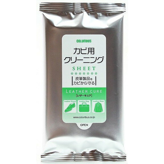 【単品2個セット】コロンブスレザーキュアカビ用クリーニングシート コロンブス(代引不可)