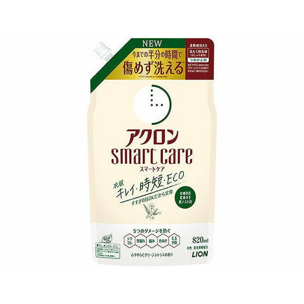 【単品12個セット】アクロンスマートケア グリーンシトラスの香り つめかえ用 ライオン(代引不可)【送料無料】