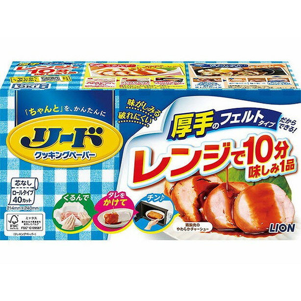 【単品15個セット】リードクッキングペーパー レギュラー ライオン(代引不可)【送料無料】 1