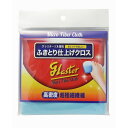 【単品15個セット】グラスターゾル専用 ふきとり仕上げクロス 2枚イリ 日本磨料工業(代引不可)【送料無料】