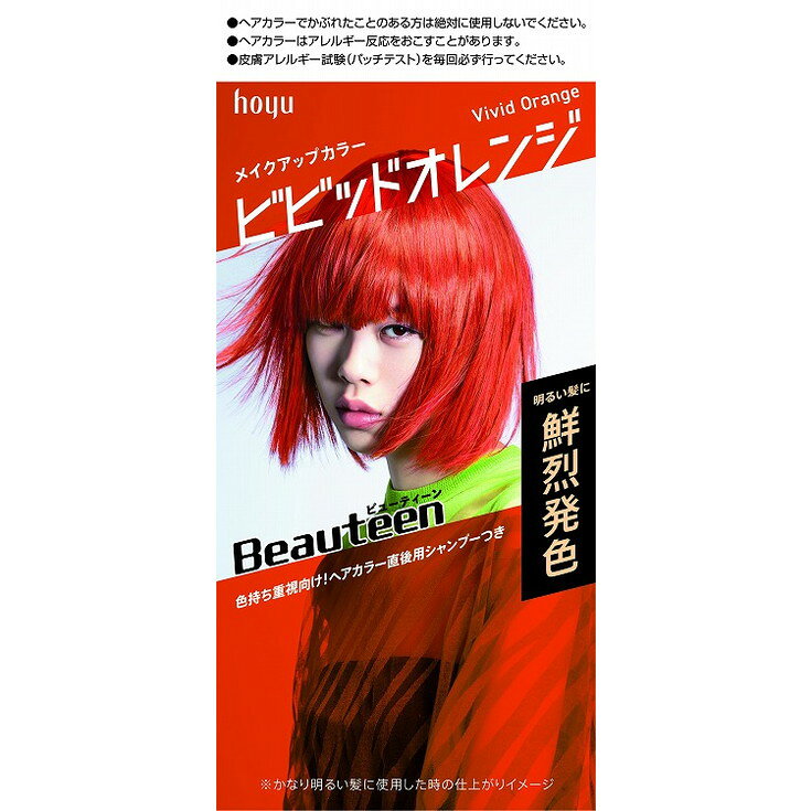 このページは4987205011436単品が3個セットの商品ページです【商品特徴】ビューティーンメイクアップカラーから新色4色が登場！個性的な髪色が楽しめる「ビビッドオレンジ」「マゼンタピンク」＆ニュースタンダードカラーの「スモーキーブラウン」「ブルーブラック」。全13色。【商品区分】医薬部外品【成分】1剤／有効成分：5−アミノオルトクレゾール、塩酸2，4−ジアミノフェノキシエタノール、トルエン−2，5−ジアミン、α−ナフトール、メタアミノフェノール、レゾルシン　その他の成分：HEDTA・3Na2水塩、PG、POEオレイルエーテル、POE・ジメチコン共重合体、POEステアリルエーテル、POEベヘニルエーテル、アスコルビン酸、強アンモニア水、高重合PEG、ステアリルアルコール、ステアリン酸、ステアルトリモニウムクロリド、セタノール、タウリン、ツバキ油、テアニン、ヒマワリ油−1、ポリ塩化ジメチルジメチレンピロリジニウム液、無水亜硫酸Na、モノエタノールアミン、香料　2剤／有効成分：過酸化水素水　その他の成分：POEセチルエーテル、POE（21）ラウリルエーテル、アルキルグリコシド、クエン酸、ステアリルアルコール、ステアルトリモニウムクロリド、セタノール、パルミチン酸、フェノキシエタノール、ラウリルアルコール、ラウリルジメチルベタイン　シャンプー／水、コカミドプロピルベタイン、PEG−3ラウラミド、ラウロイルメチルアラニンNa、ココイルグルタミン酸TEA、グリセリン、エタノール、DPG、ラウラミドプロピルベタイン、ヤシ油脂肪酸PEG−7グリセリル、タウリン、加水分解ケラチン、テアニン、（ジヒドロキシメチルシリルプロポキシ）ヒドロキシプロピル加水分解コラーゲン、加水分解酵母エキス、アルギニン、酒石酸、BG、PEG−11メチルエーテルジメチコン、安息香酸Na、塩化Na、サリチル酸、セテアレス−60ミリスチルグリコール、ポリクオタニウム−10、ポリクオタニウム−49、メチルパラベン、香料　美容液／水、ジメチコン、PG、エタノール、グリセリン、セテアリルアルコール、ベヘントリモニウムメトサルフェート、セタノール、BG、（C12−14）パレス−12、EDTA−2Na、アミノプロピルジメチコン、アモジメチコン、加水分解コンキオリン、ジメチコノール、酒石酸、タウリン、テアニン、ハチミツ、ヒドロキシエチルセルロース、フェノキシエタノール、ミリスチン酸オクチルドデシル、香料【製造者】ホーユー株式会社【生産国】日本【単品内容量】145ML※メーカーの都合によりパッケージ、内容等が変更される場合がございます。当店はメーカーコード（JANコード）で管理をしている為それに伴う返品、返金等の対応は受け付けておりませんのでご了承の上お買い求めください。【代引きについて】こちらの商品は、代引きでの出荷は受け付けておりません。【送料について】北海道、沖縄、離島は別途送料を頂きます。