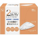 【単品10個セット】コットン・ラボ 2wayコットン80枚 コットンラボ(代引不可)