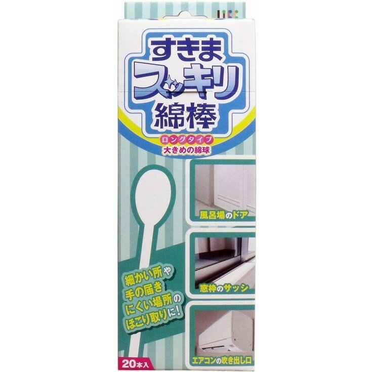 【単品16個セット】すきまスッキリ綿棒ロングタイプ20本入 平和メディク(代引不可)【送料無料】