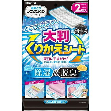 【単品15個セット】ノンスメルドライ 大判くりかえシート 白元アース(代引不可)【送料無料】