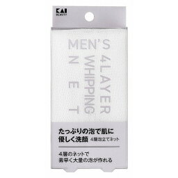 【単品20個セット】KQ1828 メンズ 4層泡立てネット 貝印(代引不可)【送料無料】