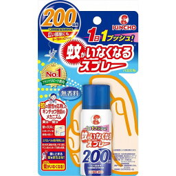 【単品8個セット】蚊がいなくなるスプレーV 200回 無香料 大日本除虫菊(代引不可)【送料無料】