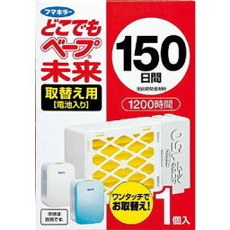 【単品15個セット】どこでもベープ未来150日取替え用1個入 フマキラー(代引不可)【送料無料】