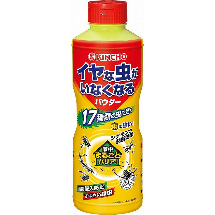 【単品4個セット】イヤな虫がいなくなるパウダー550g 大日本除虫菊(代引不可)【送料無料】