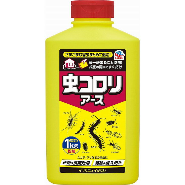 【単品15個セット】虫コロリアース (粉剤) 1kg アース製薬(代引不可)【送料無料】