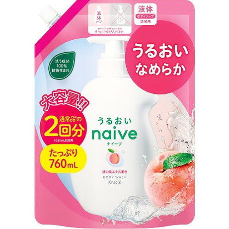 【単品1個セット】ナイーブ ボディソープ(桃の葉エキス配合)詰替用2回分 クラシエホームプロダクツ販売(代引不可)