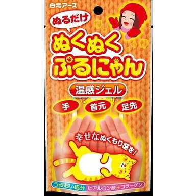 【単品1個セット】ぬくぬくぷるにゃん 白元アース(代引不可)