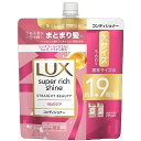 【単品10個セット】ラックス スーパーリッチシャイン ストレートビューティー うねりケアコンディショナー つめかえ用 560g ユニリーバ・ジャパン(代引不可)【送料無料】