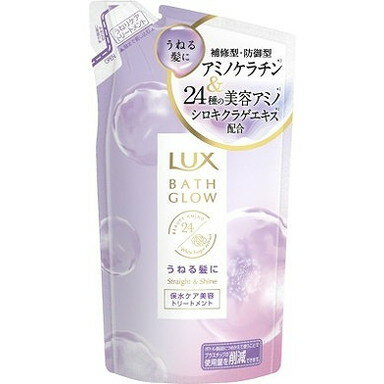 ラックス バスグロウ ストレートアンドシャイン トリートメント つめかえ用 350g ユニリーバ・ジャパン(代引不可)