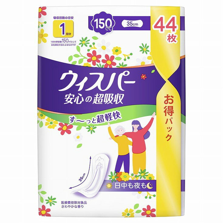 このページは4987176164254単品が9個セットの商品ページです【商品特徴】ウィスパーの圧倒的強みである「薄さ」でフレイル消費者の転倒リスクを低減！動きやすさ・快適さ・吸収力を兼ね備えた「安心の超吸収」は紙パンツから普段の下着に戻るを実現します。【製造者】P＆Gジャパン合同会社【生産国】日本【単品内容量】44枚※メーカーの都合によりパッケージ、内容等が変更される場合がございます。当店はメーカーコード（JANコード）で管理をしている為それに伴う返品、返金等の対応は受け付けておりませんのでご了承の上お買い求めください。【代引きについて】こちらの商品は、代引きでの出荷は受け付けておりません。【送料について】北海道、沖縄、離島は別途送料を頂きます。