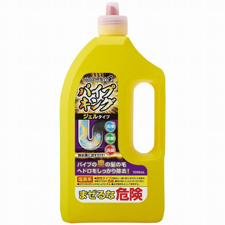 【単品5個セット】カネヨ パイプキング 1000ml カネヨ石鹸(代引不可)