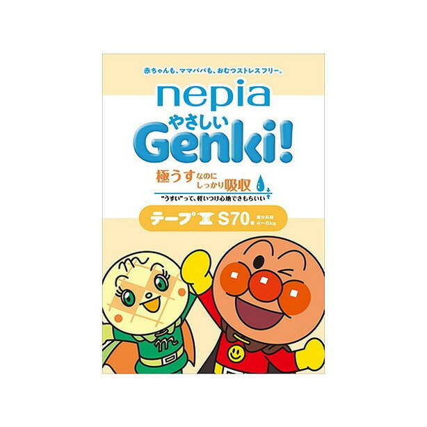 【単品5個セット】ネピアやさしいGENKIテープSサイズ70枚 王子ネピア(代引不可)【送料無料】