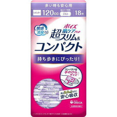 【単品2個セット】ポイズ 肌ケアパッド 超スリム&コンパクト 多い時も安心用 18枚 日本製紙クレシア(代引不可)【送料無料】
