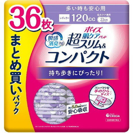 【単品8個セット】ポイズ 肌ケアパッド 超スリム&コンパクト 多い時も安心用 36枚 まとめ買いパック 日本製紙クレシア(代引不可)【送料無料】