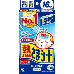 【単品13個セット】熱さまシートこども用 16枚 小林製薬(代引不可)【送料無料】