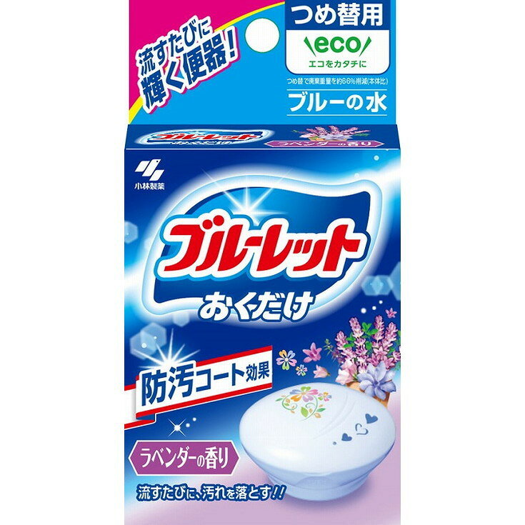 【単品7個セット】ブルーレットおくだけ つめ替 ラベンダー 小林製薬(代引不可)【...