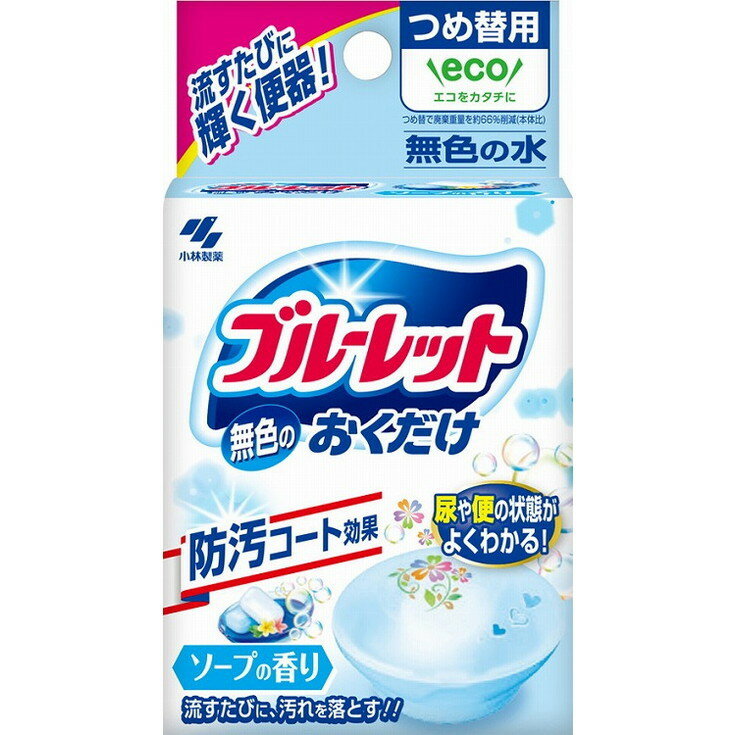 【単品7個セット】無色のブルーレットおくだけ つめ替用 ソープの香り 小林製薬(代引不可)【送料無料】