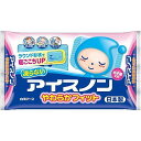 【単品20個セット】アイスノン やわらかフィット 白元アース(代引不可)【送料無料】