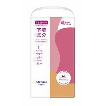 【単品2個セット】アテントうす型パンツ下着気分エレガントピンクベージュL22枚 大王製紙【送料無料】