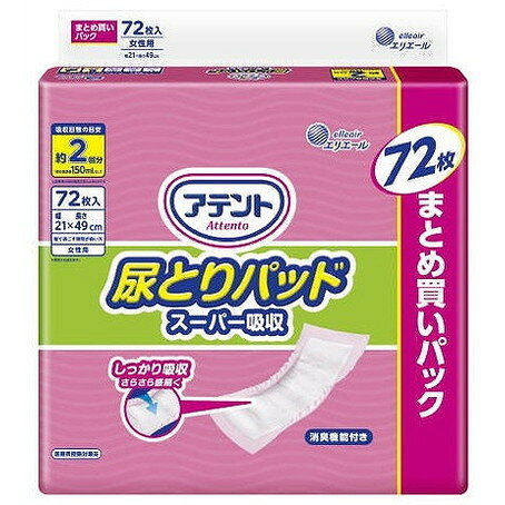 このページは4902011100495単品が3個セットの商品ページです【商品特徴】●カーブ形状のパッドで体にフィット●二層構造の吸収体で尿が逆戻りしにくく、しっかり吸収するのでモレに安心、さらっと快適●吸収ポリマーが、尿と一緒にアンモニアなどのニオイをしっかり吸収（洗いたての肌着の香り付き）●裏面のテープでおむつに取り付けられ、ズレにくい●消臭加工【製造者】大王製紙株式会社【生産国】日本【単品内容量】72枚※メーカーの都合によりパッケージ、内容等が変更される場合がございます。当店はメーカーコード（JANコード）で管理をしている為それに伴う返品、返金等の対応は受け付けておりませんのでご了承の上お買い求めください。