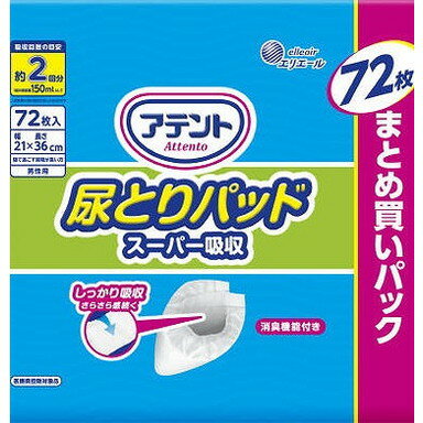 このページは4902011100471単品が2個セットの商品ページです【商品特徴】●円すい形にすることで、しっかり男性器を包み込んで使用できる形状●二層構造の吸収体で尿が逆戻りしにくく、しっかり吸収するのでモレに安心、さらっと快適●吸収ポリマーが、尿と一緒にアンモニアなどのニオイをしっかり吸収（洗いたての肌着の香り付き）●消臭加工【製造者】大王製紙株式会社【生産国】日本【単品内容量】72枚※メーカーの都合によりパッケージ、内容等が変更される場合がございます。当店はメーカーコード（JANコード）で管理をしている為それに伴う返品、返金等の対応は受け付けておりませんのでご了承の上お買い求めください。