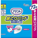 【単品12個セット】アテント尿とりパッドスーパー吸収男性用72枚 大王製紙【送料無料】(4)
