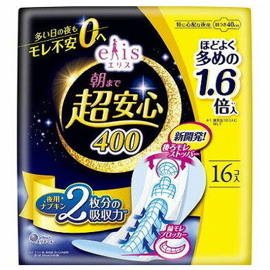 【単品20個セット】エリス 朝まで超安心400(特に心配な夜用)羽つき ほどよく多め 16枚 大王製紙【送料無料】