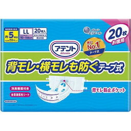 【単品5個セット】アテント背モレ・横モレも防ぐテープ式LL20枚 大王製紙【送料無料】