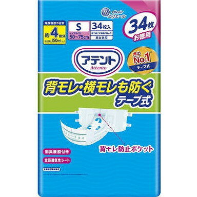 【単品12個セット】アテント背モレ・横モレも防ぐテープ式S34枚 大王製紙【送料無料】